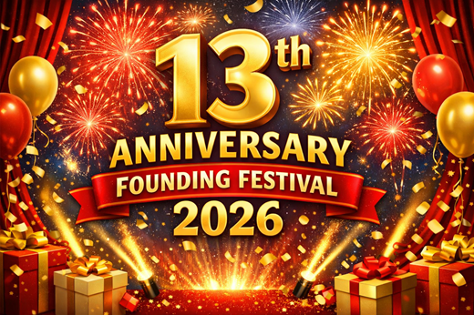 13周年記念のロゴ