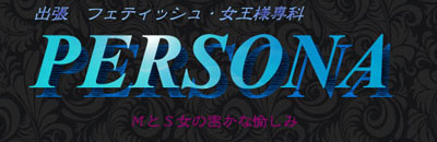 PERSONA