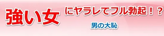女子に負けた男の大恥ミックスファイト
